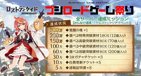 画像ギャラリー No.003のサムネイル画像 / 「ロストディケイド」,公式番組“アウロラ通信”が9月21日に放送予定