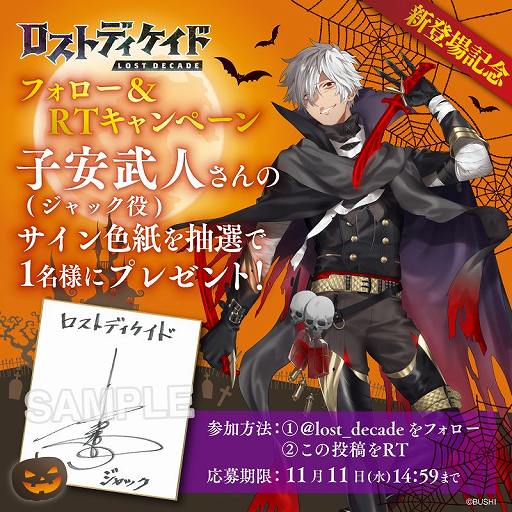 画像ギャラリー No.007のサムネイル画像 / 「ロストディケイド」に限定キャラクター“ジャック＜殺意の扮装＞”が参戦