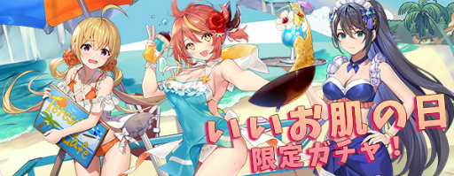 画像ギャラリー No.001のサムネイル画像 / 「ロスディケ」いいお肌の日ガチャで,水着シリーズが復刻