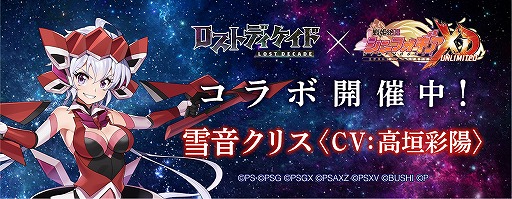 画像ギャラリー No.002のサムネイル画像 / 「ロストディケイド」で「戦姫絶唱シンフォギアXD」コラボがスタート