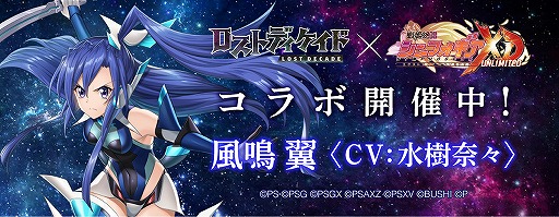 画像ギャラリー No.015のサムネイル画像 / 「ロストディケイド」で「戦姫絶唱シンフォギアXD」コラボがスタート