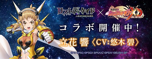 画像ギャラリー No.016のサムネイル画像 / 「ロストディケイド」で「戦姫絶唱シンフォギアXD」コラボがスタート