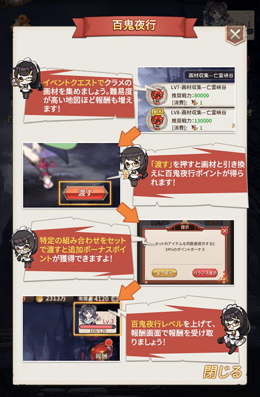 画像ギャラリー No.003のサムネイル画像 / 「ロスディケ」にクラメ＜百鬼画工＞が登場。新イベントも開始