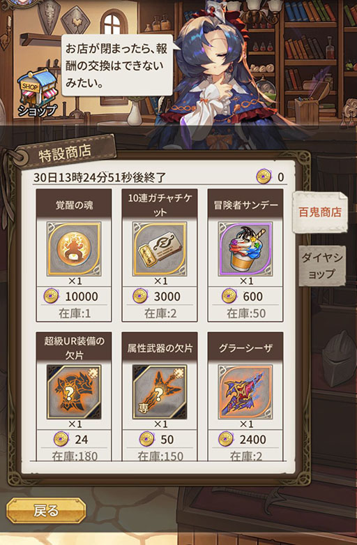 画像ギャラリー No.005のサムネイル画像 / 「ロスディケ」にクラメ＜百鬼画工＞が登場。新イベントも開始