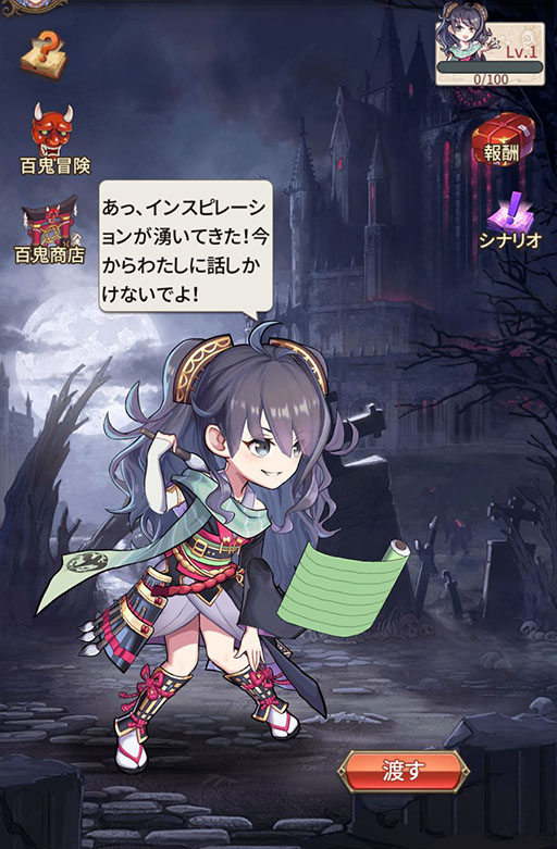 画像ギャラリー No.006のサムネイル画像 / 「ロスディケ」にクラメ＜百鬼画工＞が登場。新イベントも開始