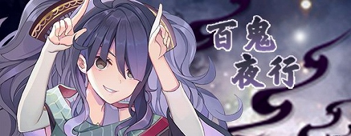 画像ギャラリー No.007のサムネイル画像 / 「ロスディケ」にクラメ＜百鬼画工＞が登場。新イベントも開始