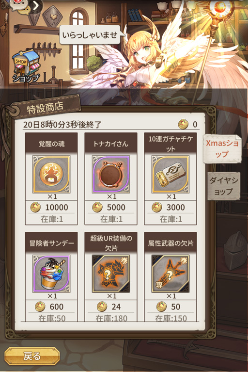 画像ギャラリー No.005のサムネイル画像 / 「ロストディケイド」にミカエルが登場。釘宮理恵さんのサイン色紙が当たるチャンス