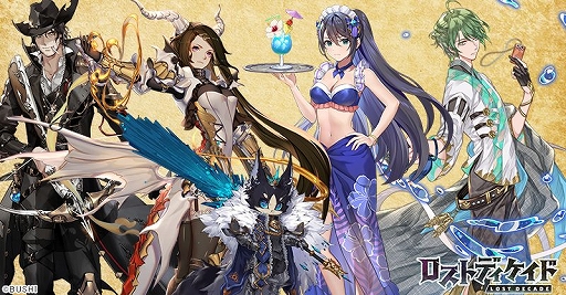 画像ギャラリー No.004のサムネイル画像 / 「ロスディケ」に新キャラクター“サンドラ<息災祈願>”が登場