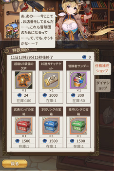 画像ギャラリー No.011のサムネイル画像 / 「ロストディケイド」が「グリザイアの果実」とのコラボイベントを実施。1月30日にラジオを配信