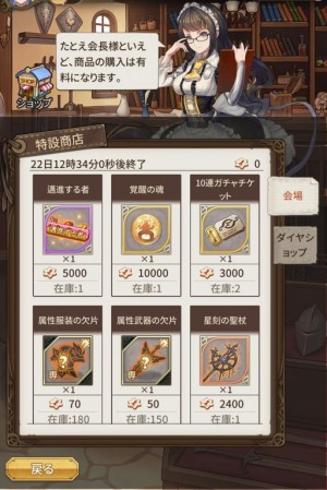 画像ギャラリー No.007のサムネイル画像 / 「ロストディケイド」がリリース1周年。3人の記念キャラクターが登場