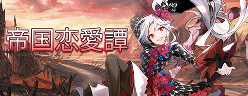 画像ギャラリー No.003のサムネイル画像 / 「ロストディケイド」,新キャラクター“ラナクシア<紅の特使>”が登場