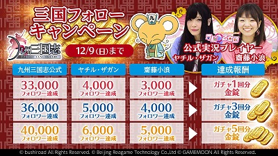 画像ギャラリー No.002のサムネイル画像 / 「九州三国志」が正式サービスを開始。魏・呉・蜀いずれかに所属し,“天下を構成する9つの州”で戦いを繰り広げる