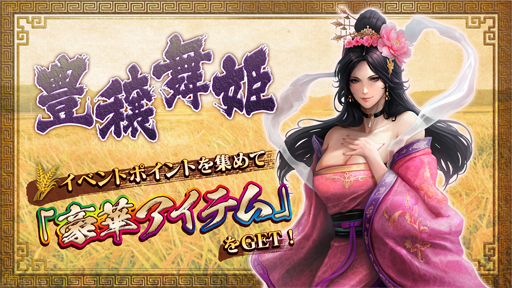 画像ギャラリー No.006のサムネイル画像 / 「九州三国志」が新章に突入。新武将の司馬懿，張春華も登場