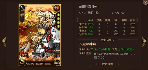画像ギャラリー No.002のサムネイル画像 / 「九州三国志」，織田信長含むコラボ武将が獲得できる「しろくろジョーカー」コラボが開催
