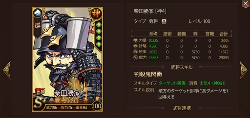 画像ギャラリー No.004のサムネイル画像 / 「九州三国志」，織田信長含むコラボ武将が獲得できる「しろくろジョーカー」コラボが開催