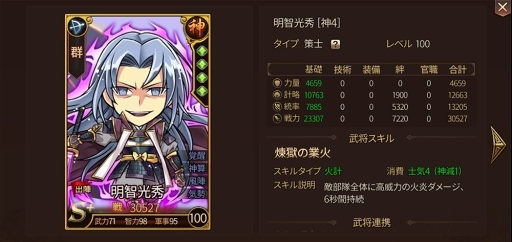 画像ギャラリー No.005のサムネイル画像 / 「九州三国志」，織田信長含むコラボ武将が獲得できる「しろくろジョーカー」コラボが開催