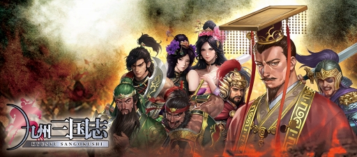 画像ギャラリー No.012のサムネイル画像 / 「九州三国志」，織田信長含むコラボ武将が獲得できる「しろくろジョーカー」コラボが開催