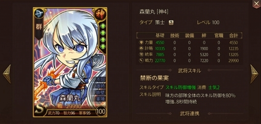 画像ギャラリー No.015のサムネイル画像 / 「九州三国志」，織田信長含むコラボ武将が獲得できる「しろくろジョーカー」コラボが開催