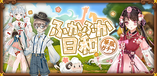 画像ギャラリー No.001のサムネイル画像 / 「謀りの姫:Pocket -たばポケ-」に新UR従者の諸葛亮が登場
