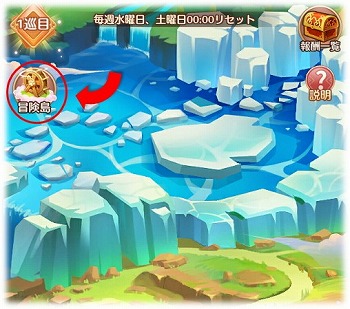 画像ギャラリー No.001のサムネイル画像 / 「謀りの姫:Pocket」,新システム“冒険島”が実装に
