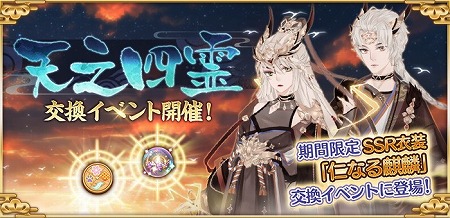 画像ギャラリー No.008のサムネイル画像 / 「謀りの姫:Pocket」,新システム“冒険島”が実装に