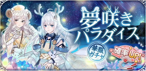 画像ギャラリー No.002のサムネイル画像 / 「謀りの姫：Pocket」，新UR従者「貂蝉」や限定皇子衣装「乱れ咲く桃」が登場