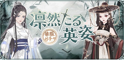 画像ギャラリー No.006のサムネイル画像 / 「謀りの姫：Pocket」，新UR従者「貂蝉」や限定皇子衣装「乱れ咲く桃」が登場