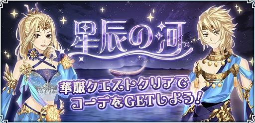 画像ギャラリー No.010のサムネイル画像 / 「謀りの姫:Pocket 」,大型アップデートを本日実施。新UR従者「富察皇后」が登場