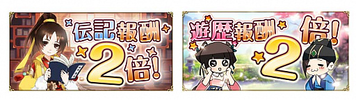 画像ギャラリー No.002のサムネイル画像 / 「謀りの姫：Pocket」，150万ダウンロード突破記念キャンペーン開催