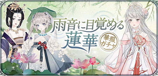 画像ギャラリー No.007のサムネイル画像 / 「謀りの姫：Pocket」，150万ダウンロード突破記念キャンペーン開催