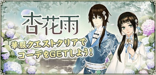 画像ギャラリー No.006のサムネイル画像 / 「謀りの姫：Pocket」，華服ガチャ涼夏の息吹の開催を記念したログインボーナスが開催