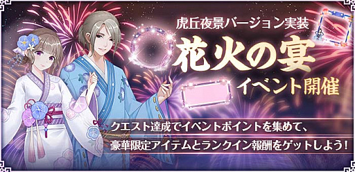 画像ギャラリー No.005のサムネイル画像 / 「謀りの姫：Pocket」，アップデート記念ログインボーナス開催中