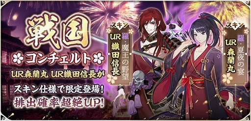 画像ギャラリー No.001のサムネイル画像 / 「謀りの姫：Pocket」，特別ログインボーナスやお盆挑戦イベント“悪霊退散！”が開催