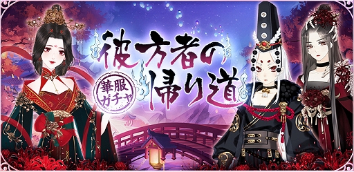 画像ギャラリー No.007のサムネイル画像 / 「謀りの姫：Pocket」，特別ログインボーナスやお盆挑戦イベント“悪霊退散！”が開催