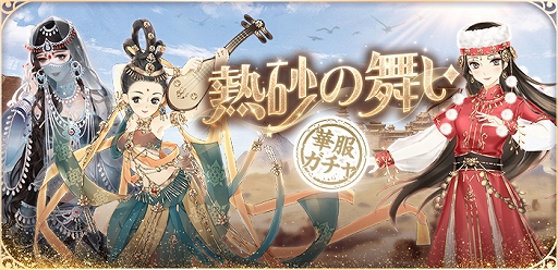 画像ギャラリー No.011のサムネイル画像 / 「謀りの姫：Pocket」，特別ログインボーナスやお盆挑戦イベント“悪霊退散！”が開催