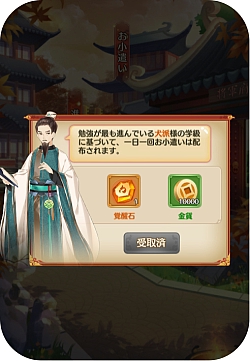 画像ギャラリー No.004のサムネイル画像 / 「謀りの姫:Pocket」,皇子新機能「上書房」が開放。新SSR衣装も期間限定で登場