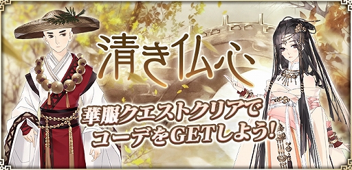 画像ギャラリー No.007のサムネイル画像 / 「謀りの姫:Pocket」,皇子新機能「上書房」が開放。新SSR衣装も期間限定で登場