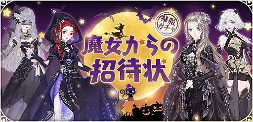 画像ギャラリー No.001のサムネイル画像 / 「たばポケ」ハロウィン限定イベントが10月24日より開催。記念ログインボーナスは明日から