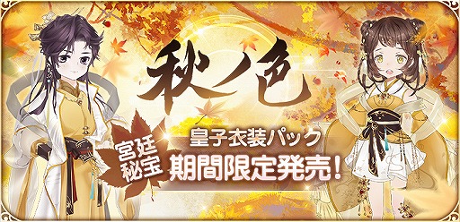 画像ギャラリー No.006のサムネイル画像 / 「たばポケ」ハロウィン限定イベントが10月24日より開催。記念ログインボーナスは明日から