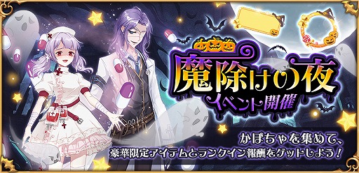 画像ギャラリー No.012のサムネイル画像 / 「たばポケ」ハロウィン限定イベントが10月24日より開催。記念ログインボーナスは明日から