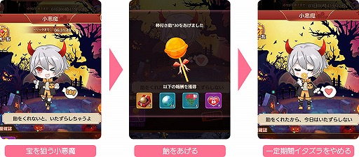 画像ギャラリー No.013のサムネイル画像 / 「たばポケ」ハロウィン限定イベントが10月24日より開催。記念ログインボーナスは明日から