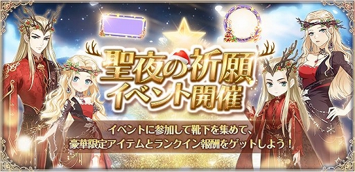 画像ギャラリー No.003のサムネイル画像 / 「たばポケ」,クリスマス記念のキャンペーンが本日のメンテ後にスタート