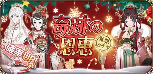 画像ギャラリー No.006のサムネイル画像 / 「たばポケ」,クリスマス記念のキャンペーンが本日のメンテ後にスタート