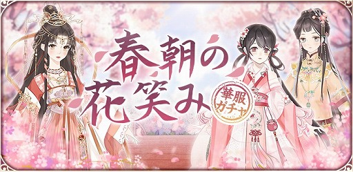 画像ギャラリー No.004のサムネイル画像 / 「謀りの姫:Pocket」,2周年カウントダウン累計ログインボーナスが3月15日から開催