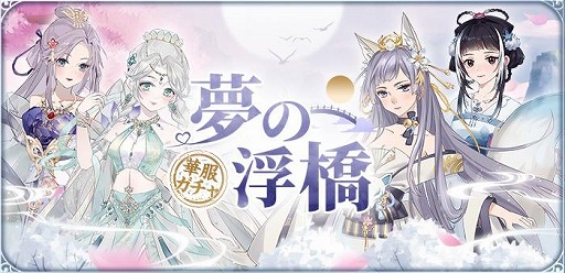 画像ギャラリー No.005のサムネイル画像 / 「謀りの姫:Pocket」の2周年記念プレゼントキャンペーンが公式Twitterで開催