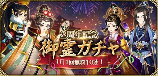 画像ギャラリー No.011のサムネイル画像 / 「謀りの姫:Pocket」の2周年記念プレゼントキャンペーンが公式Twitterで開催