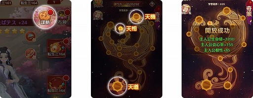 画像ギャラリー No.015のサムネイル画像 / 「謀りの姫:Pocket」の2周年記念プレゼントキャンペーンが公式Twitterで開催