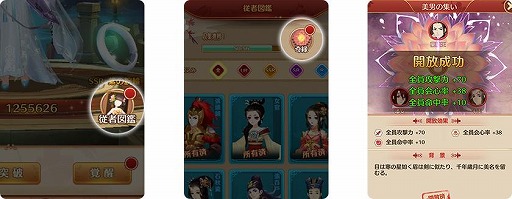 画像ギャラリー No.016のサムネイル画像 / 「謀りの姫:Pocket」の2周年記念プレゼントキャンペーンが公式Twitterで開催