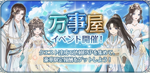 画像ギャラリー No.002のサムネイル画像 / 「謀りの姫：Pocket」，記念ログインボーナスが開催。限定SSR衣装コーデも登場
