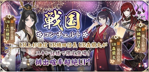 画像ギャラリー No.005のサムネイル画像 / 「謀りの姫：Pocket」，GWを記念してガチャ券などをもらえる“サインインイベント”を4月29日に開始